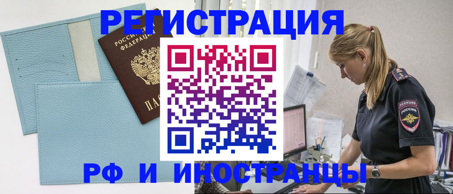 прописка для военкомата в Буинске